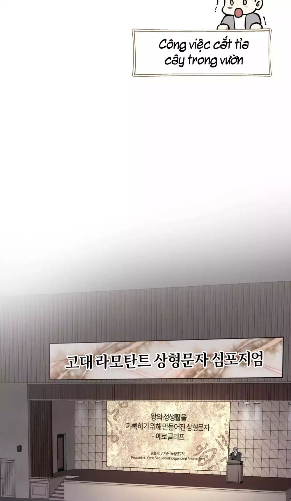 HONEY BEAR Chapter 80 - Trang 2