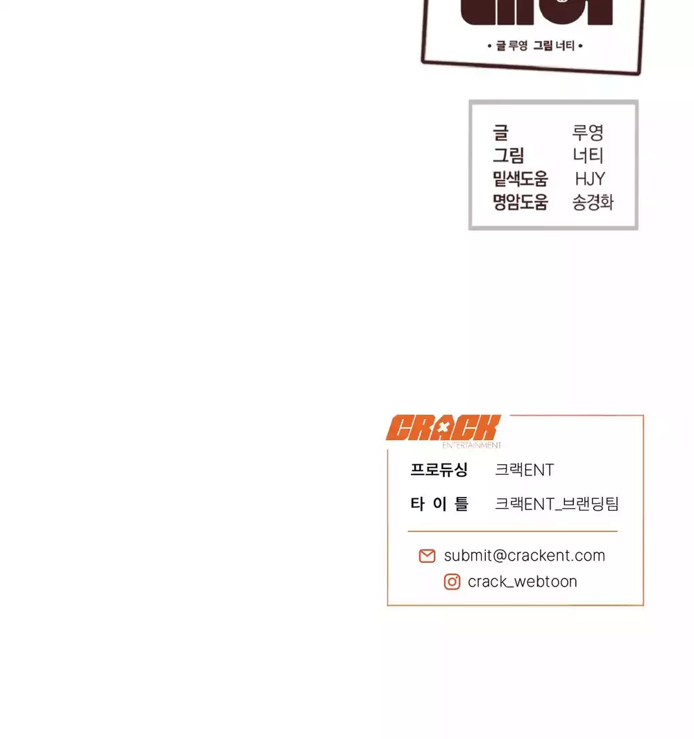 HONEY BEAR Chapter 81 - Trang 2