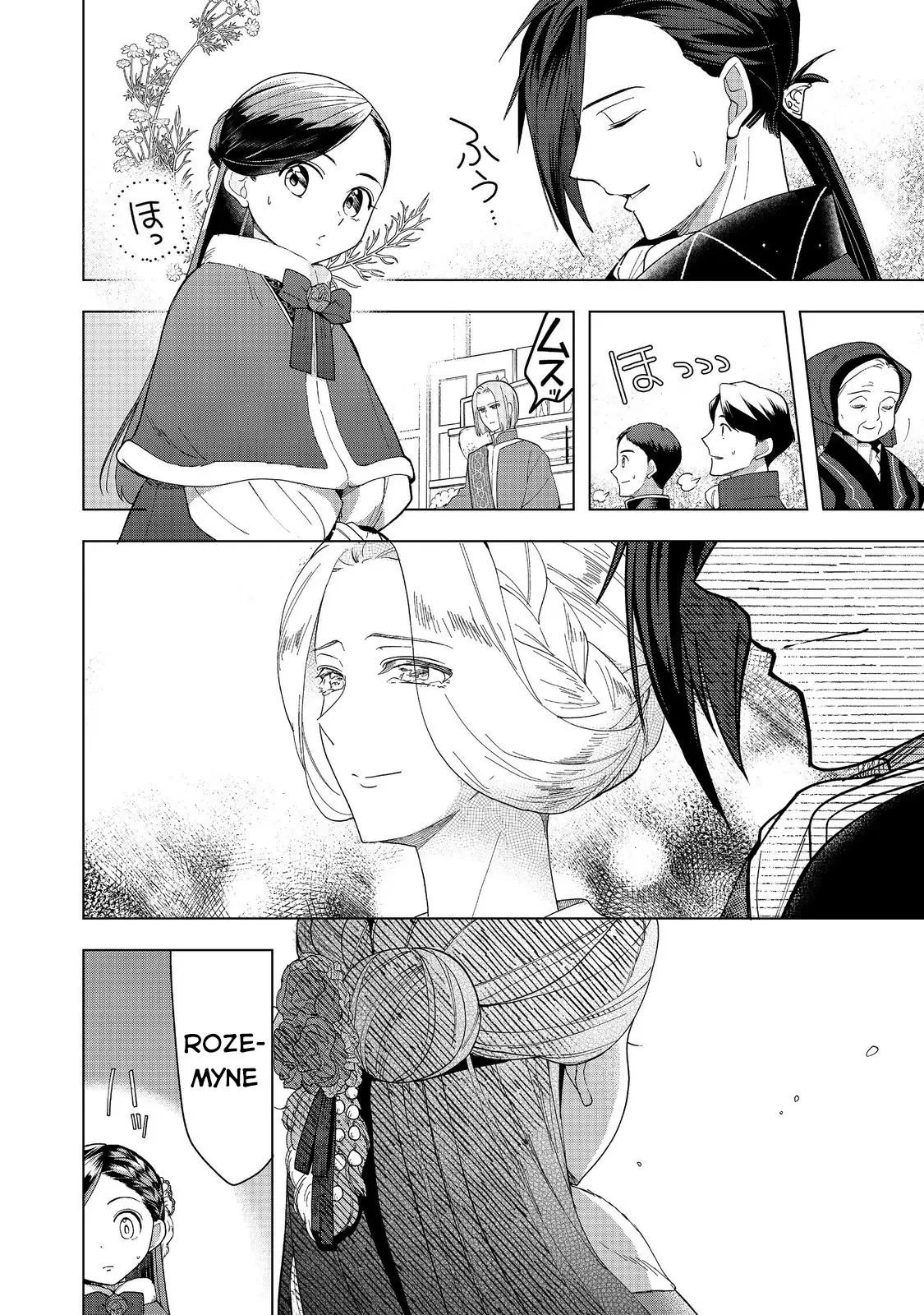 Honzuki No Gekokujou : Dai 3-Bu Ryouchi Ni Hon O Hirogeyou ! Chapter 45 - Trang 2