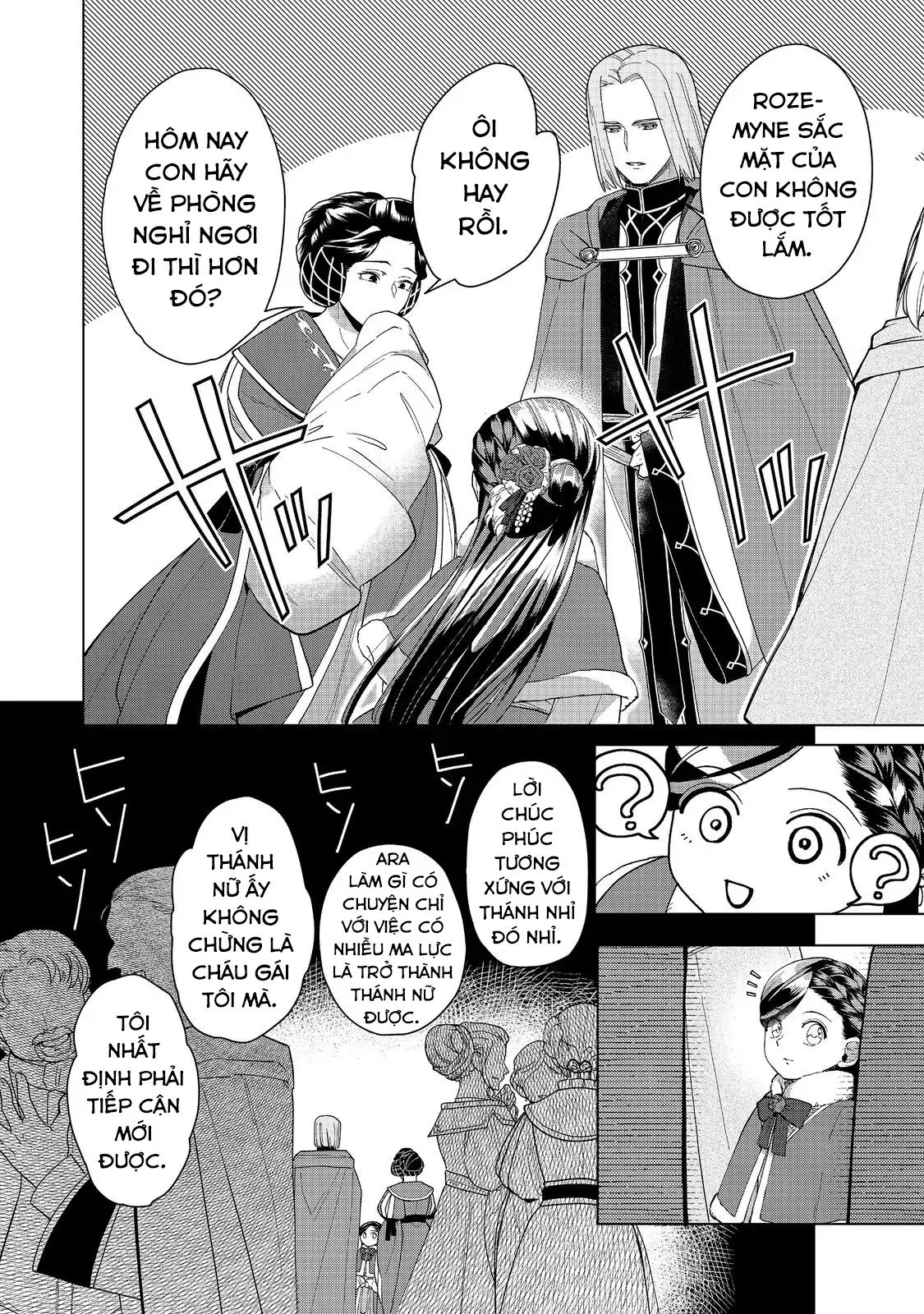 Honzuki No Gekokujou : Dai 3-Bu Ryouchi Ni Hon O Hirogeyou ! Chapter 45 - Trang 2