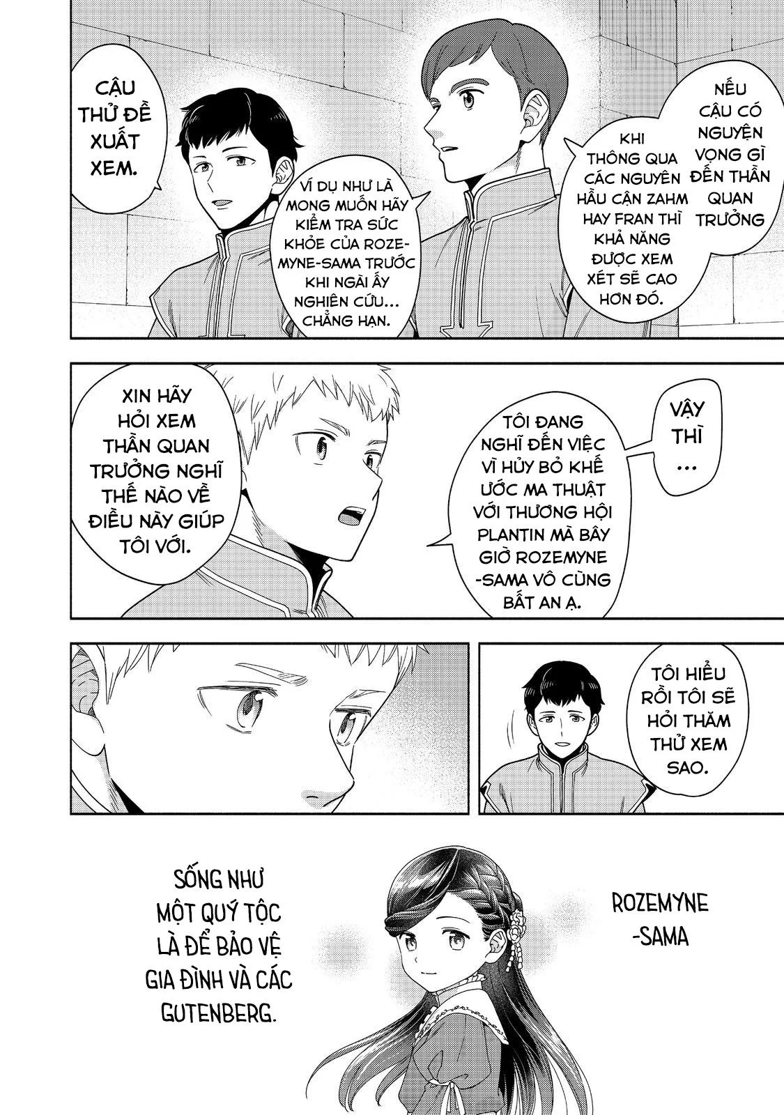 Honzuki No Gekokujou : Koshiki Komikku Ansoroji Chapter 42 - Next Chapter 43