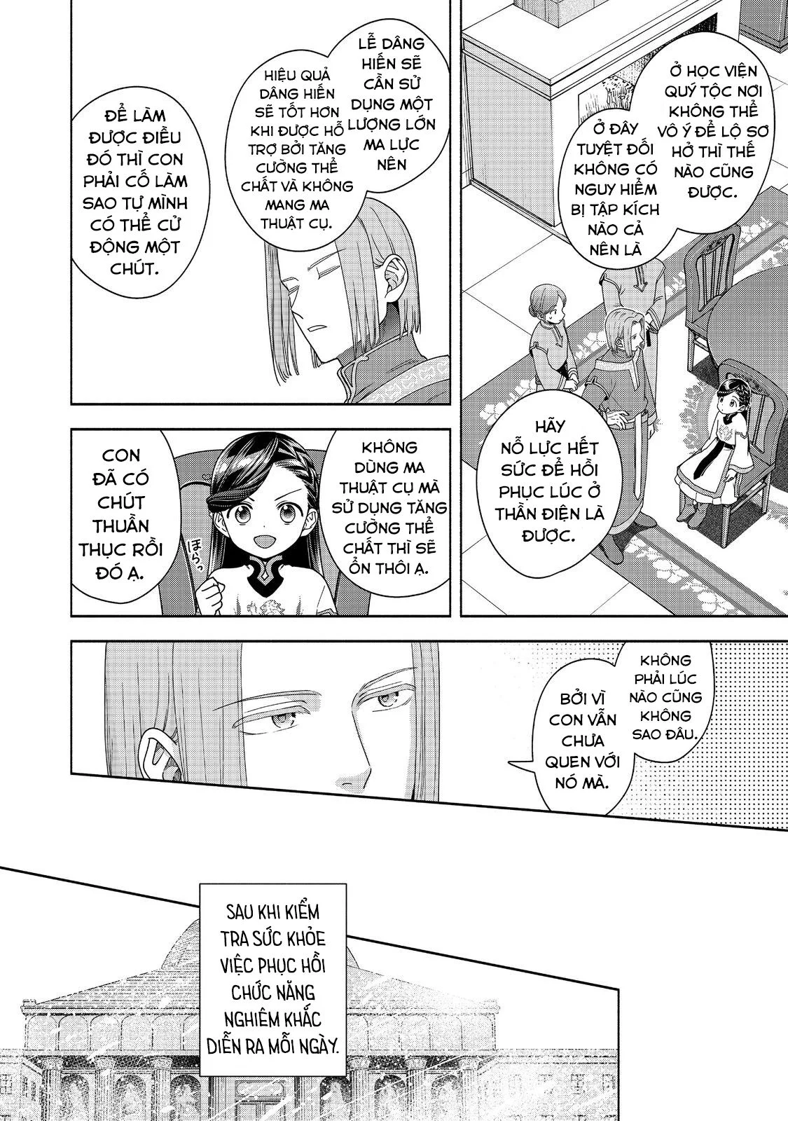 Honzuki No Gekokujou : Koshiki Komikku Ansoroji Chapter 42 - Next Chapter 43