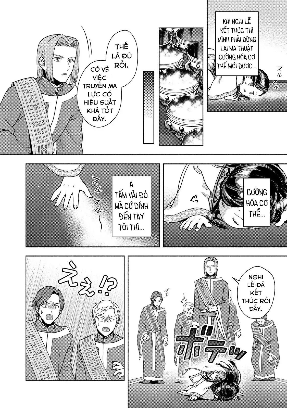 Honzuki No Gekokujou : Koshiki Komikku Ansoroji Chapter 44 - Trang 2