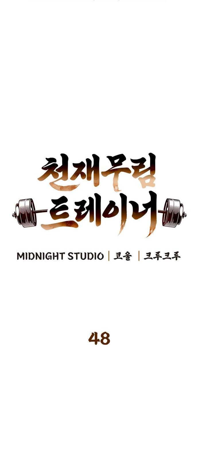 Huấn Luyện Viên Murim Thiên Tài Chapter 48 - Next Chapter 49