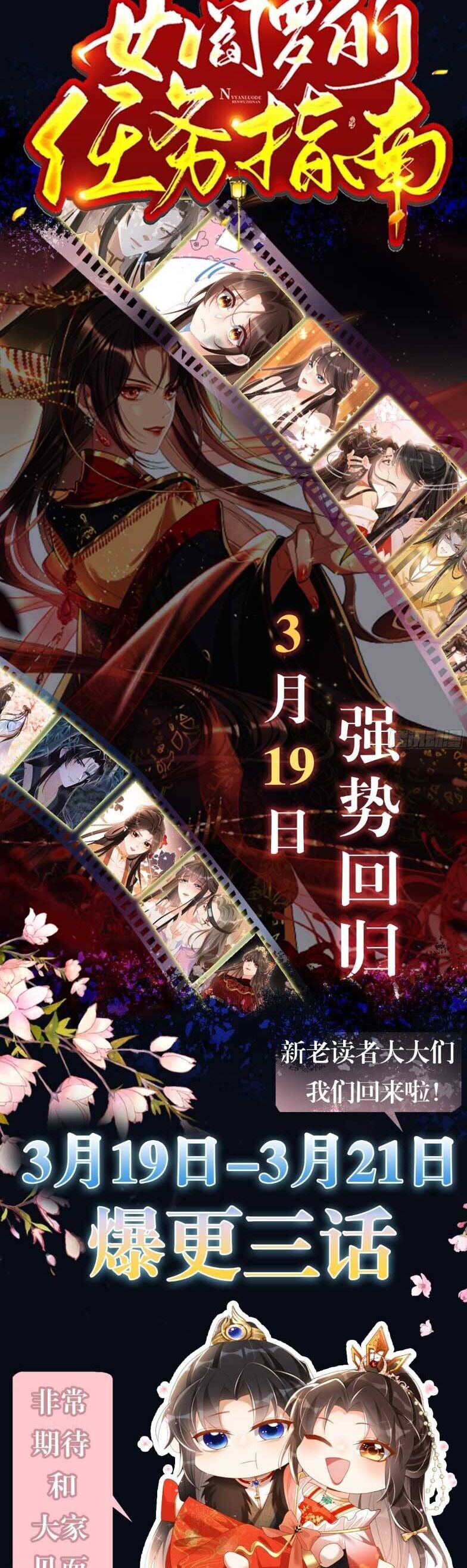Hướng Dẫn Làm Nhiệm Vụ Của Nữ Diêm La Chapter 27 - Trang 2