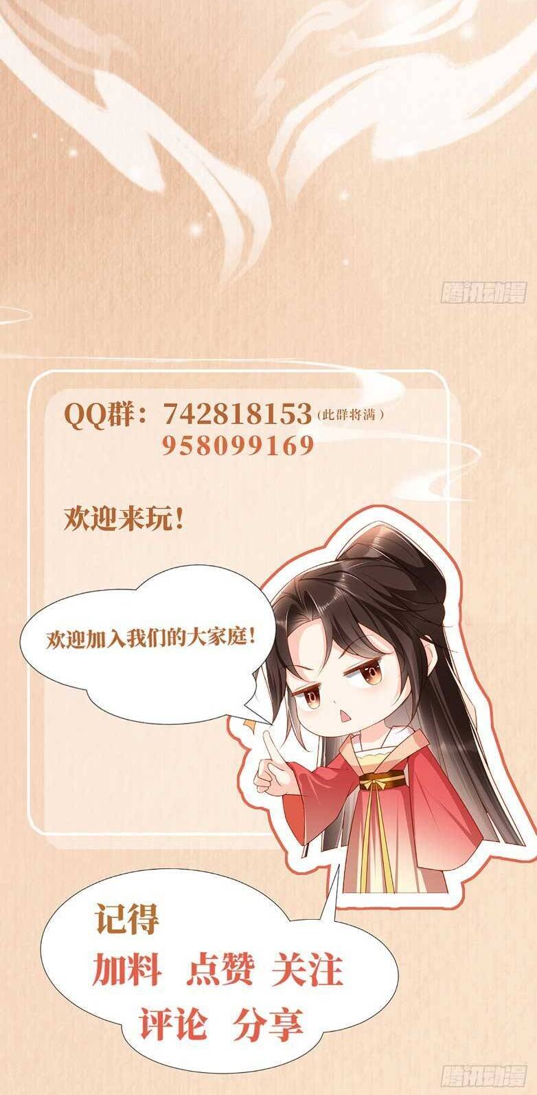 Hướng Dẫn Làm Nhiệm Vụ Của Nữ Diêm La Chapter 40 - Trang 2