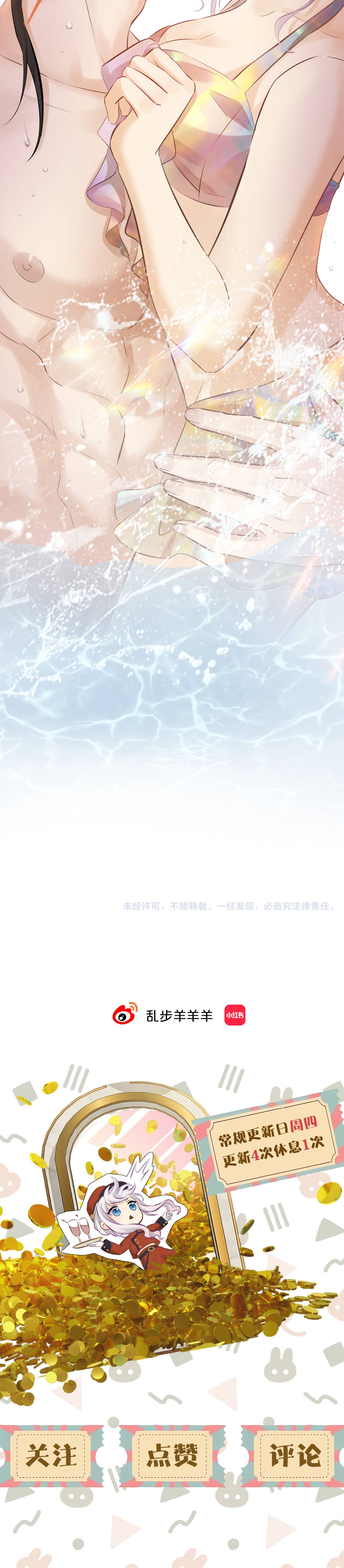 Hương Dục Vọng Chapter 23 9