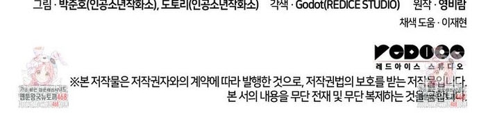 Huyền Thoại Game Thủ – Tái Xuất Chapter 196 40