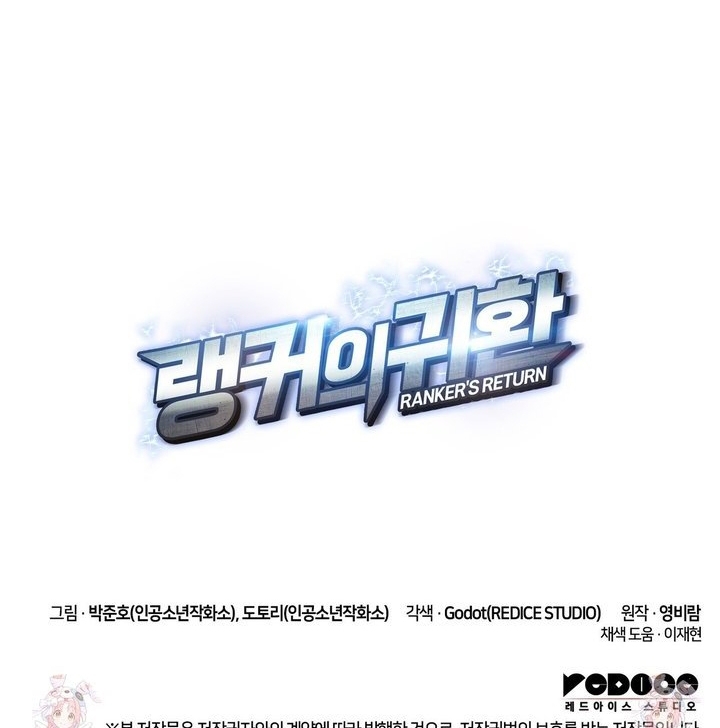 Huyền Thoại Game Thủ – Tái Xuất Chapter 202 - Trang 2