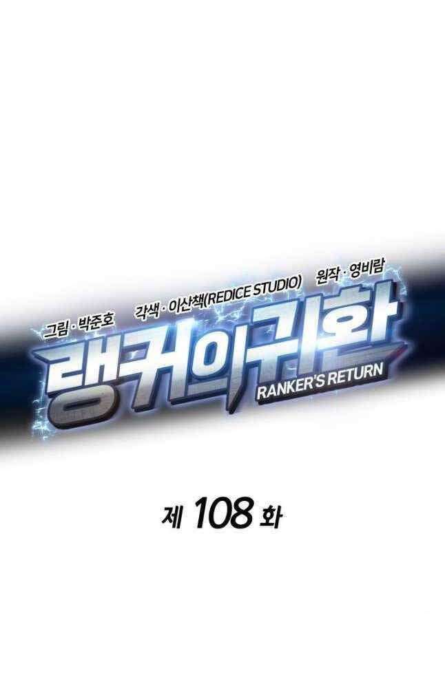 Huyền Thoại Game Thủ – Tái Xuất Chapter 108 26