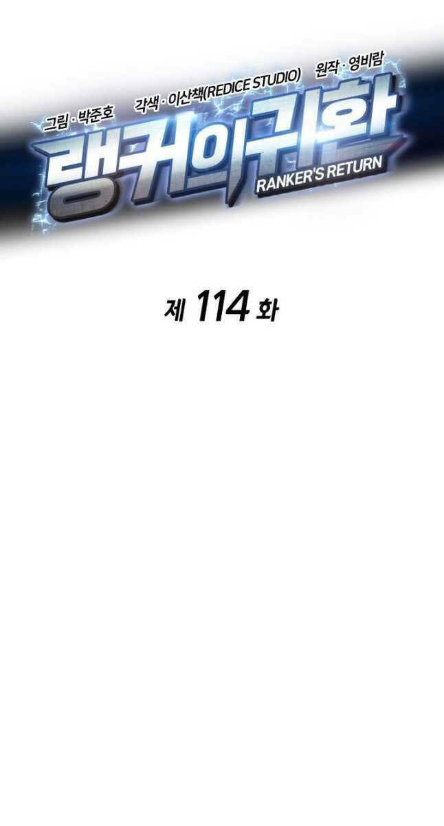 Huyền Thoại Game Thủ – Tái Xuất Chapter 114 18