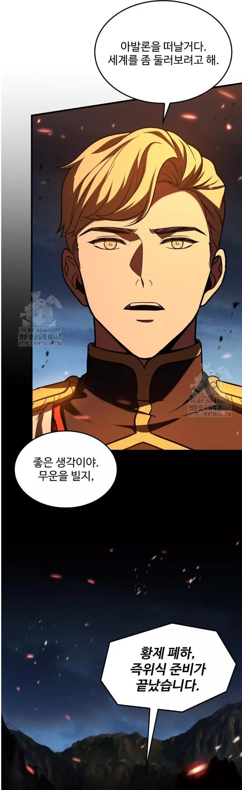 Huyền Thoại Giáo Sĩ Trở Lại Chapter 181 - Trang 3
