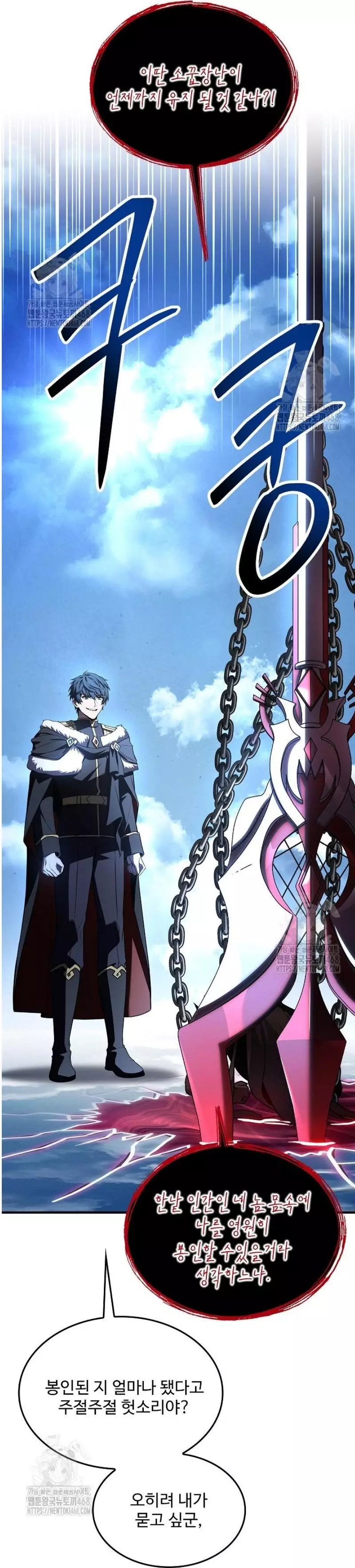 Huyền Thoại Giáo Sĩ Trở Lại Chapter 181 - Trang 3