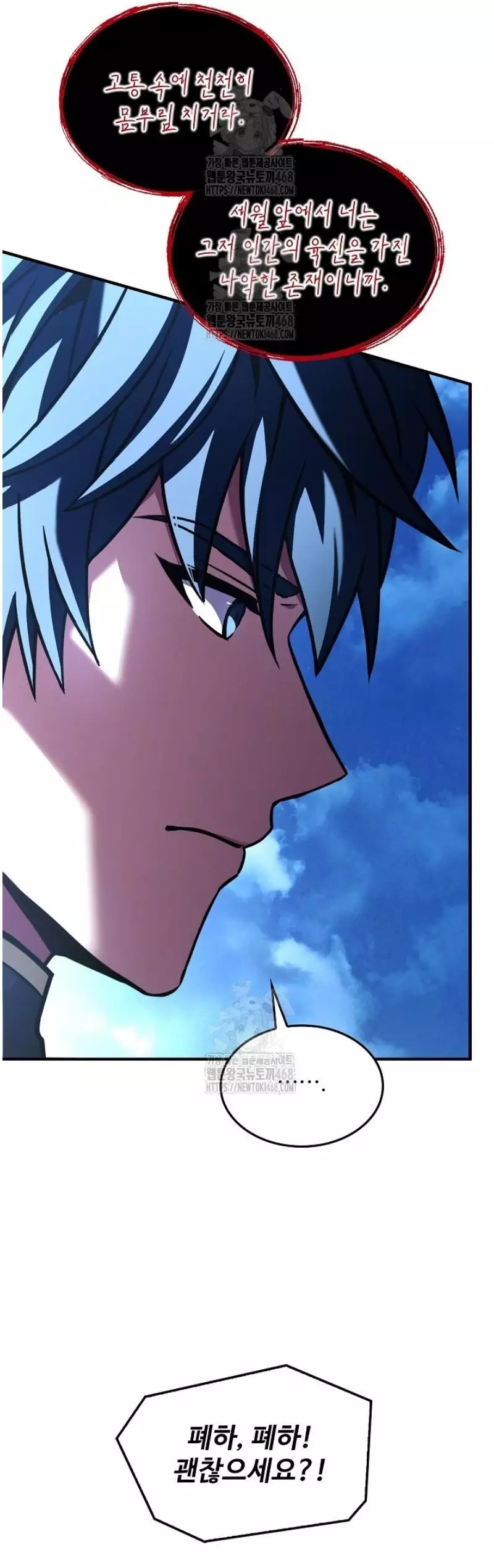 Huyền Thoại Giáo Sĩ Trở Lại Chapter 181 - Trang 3