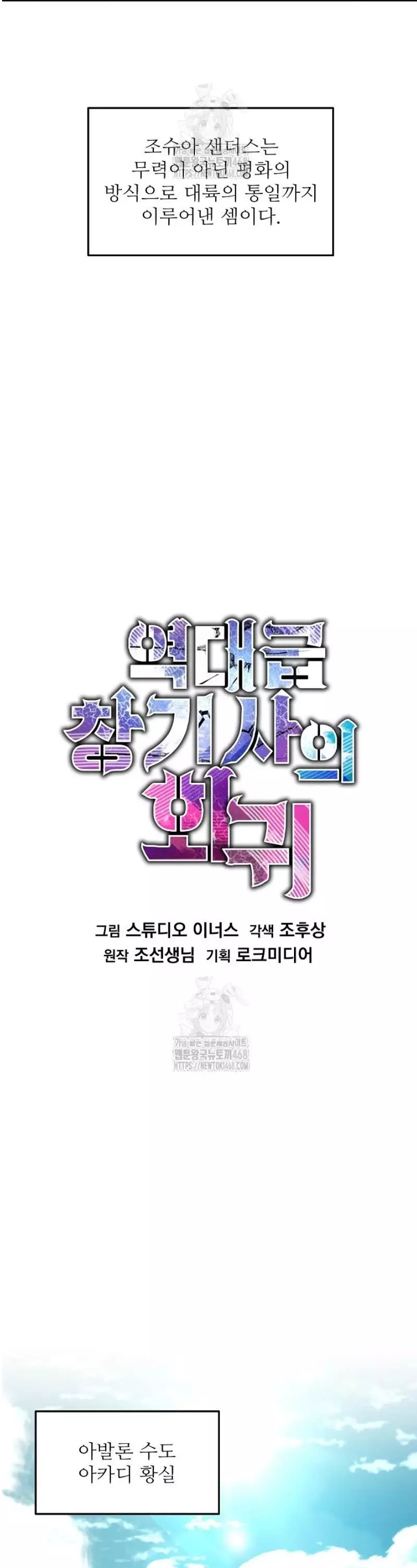 Huyền Thoại Giáo Sĩ Trở Lại Chapter 181 - Trang 3