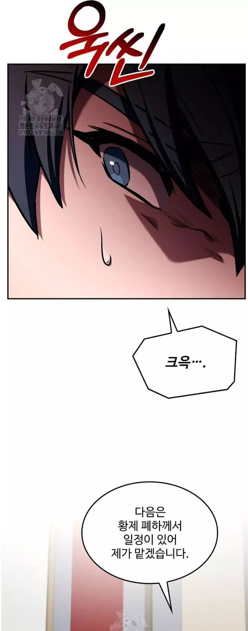 Huyền Thoại Giáo Sĩ Trở Lại Chapter 181 - Trang 3
