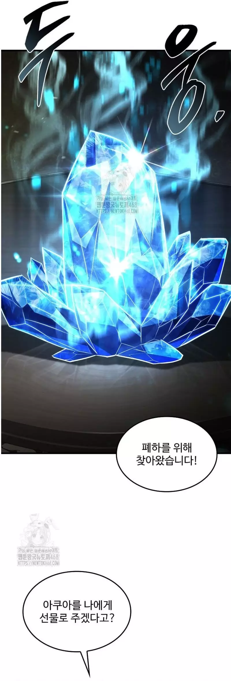 Huyền Thoại Giáo Sĩ Trở Lại Chapter 181 - Trang 3