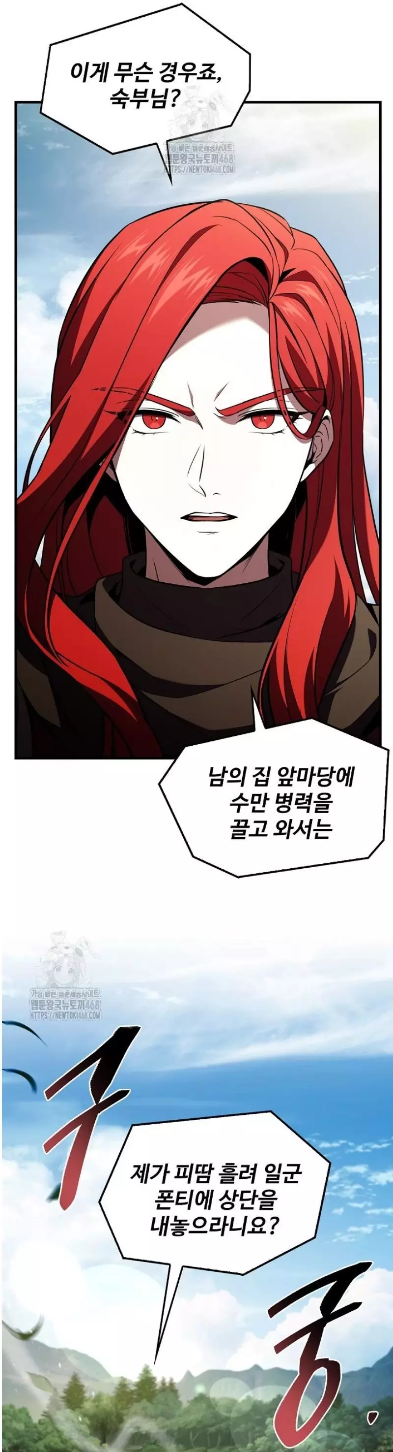 Huyền Thoại Giáo Sĩ Trở Lại Chapter 181 - Trang 3