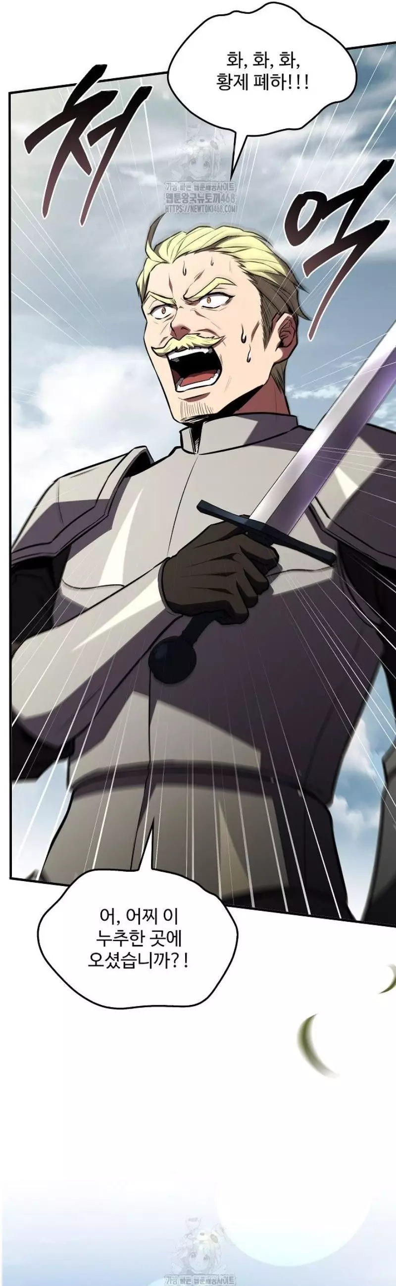 Huyền Thoại Giáo Sĩ Trở Lại Chapter 181 - Trang 3