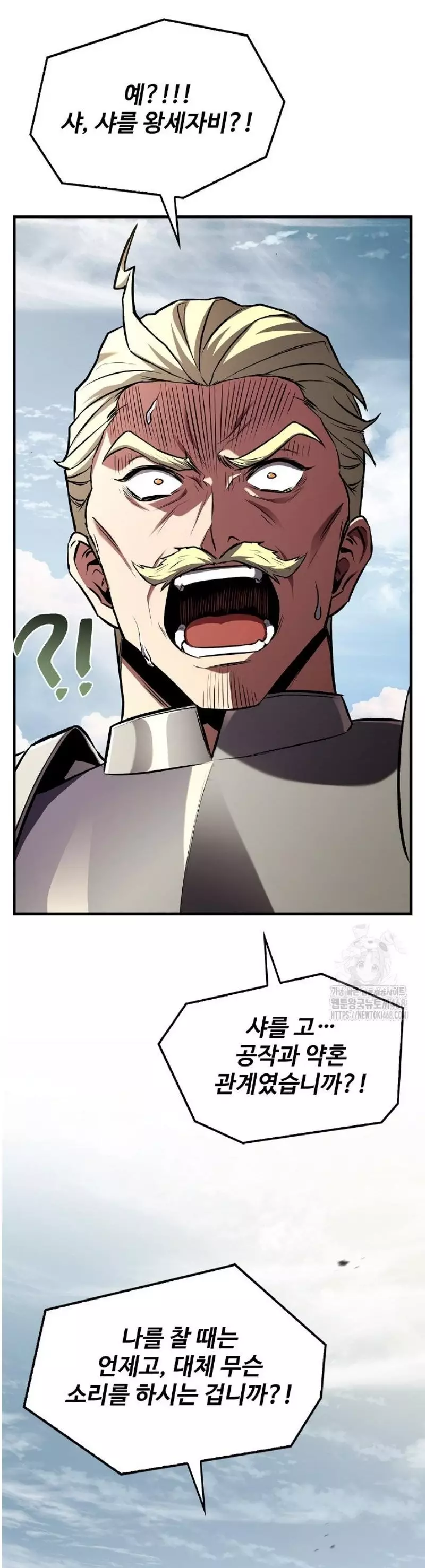 Huyền Thoại Giáo Sĩ Trở Lại Chapter 181 - Trang 3