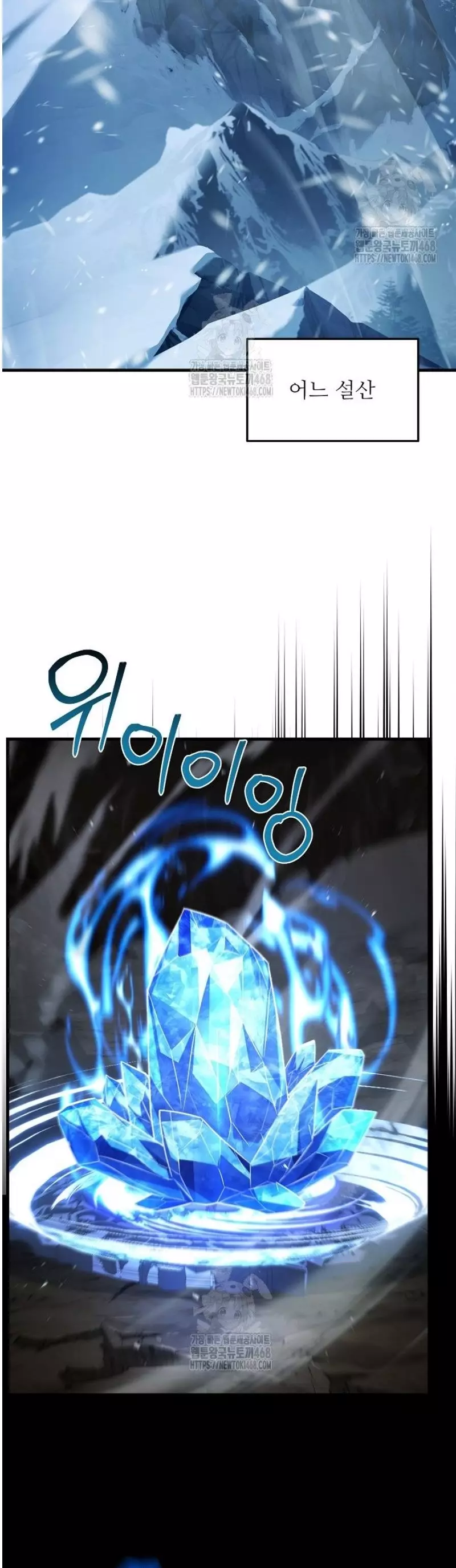 Huyền Thoại Giáo Sĩ Trở Lại Chapter 181 - Trang 3