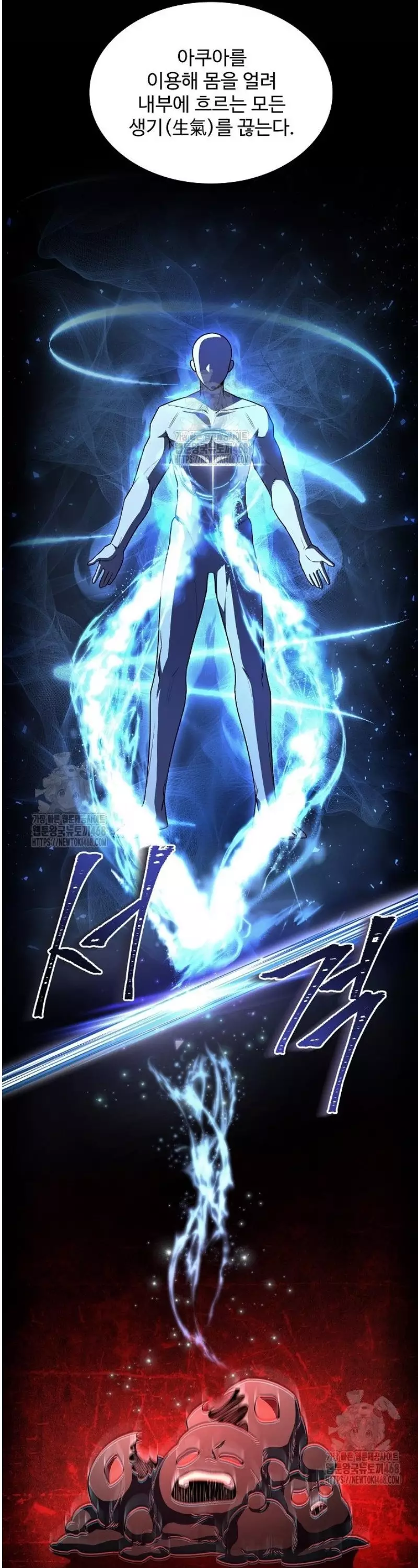 Huyền Thoại Giáo Sĩ Trở Lại Chapter 181 - Trang 3