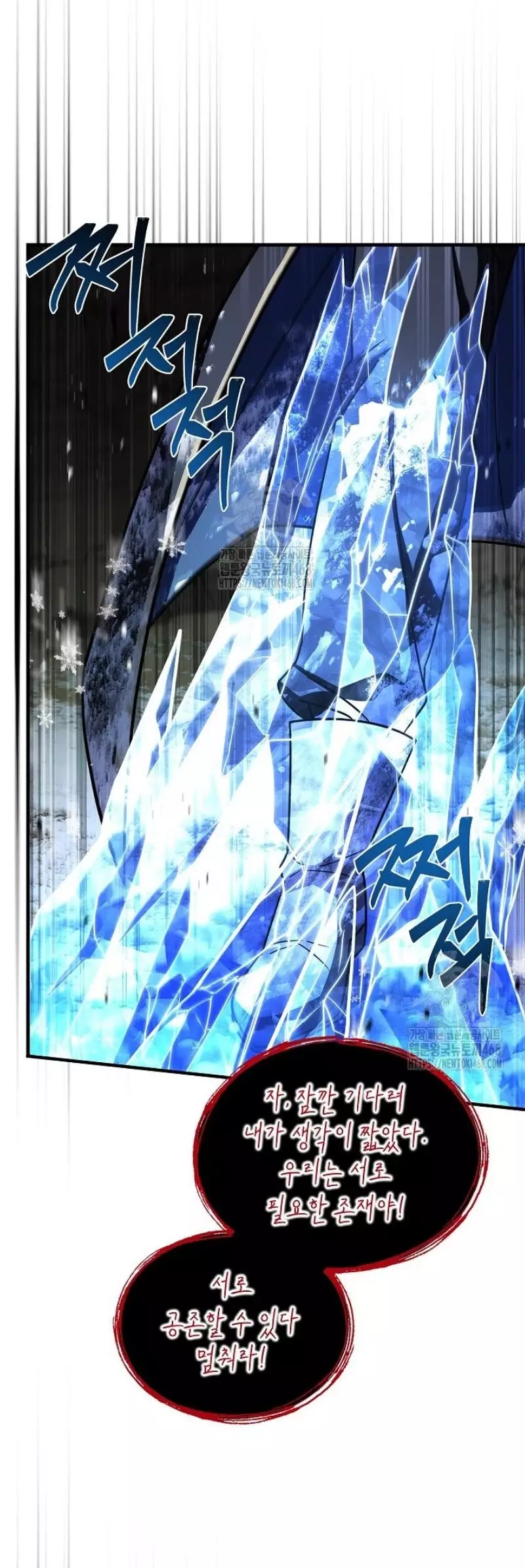 Huyền Thoại Giáo Sĩ Trở Lại Chapter 181 - Trang 3