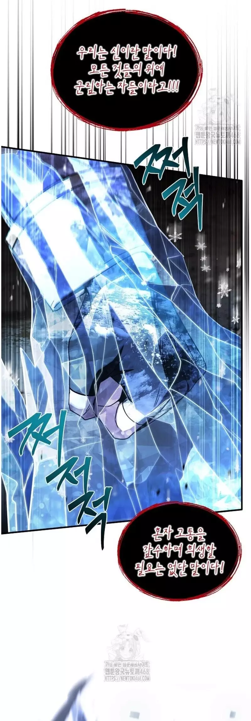 Huyền Thoại Giáo Sĩ Trở Lại Chapter 181 - Trang 3