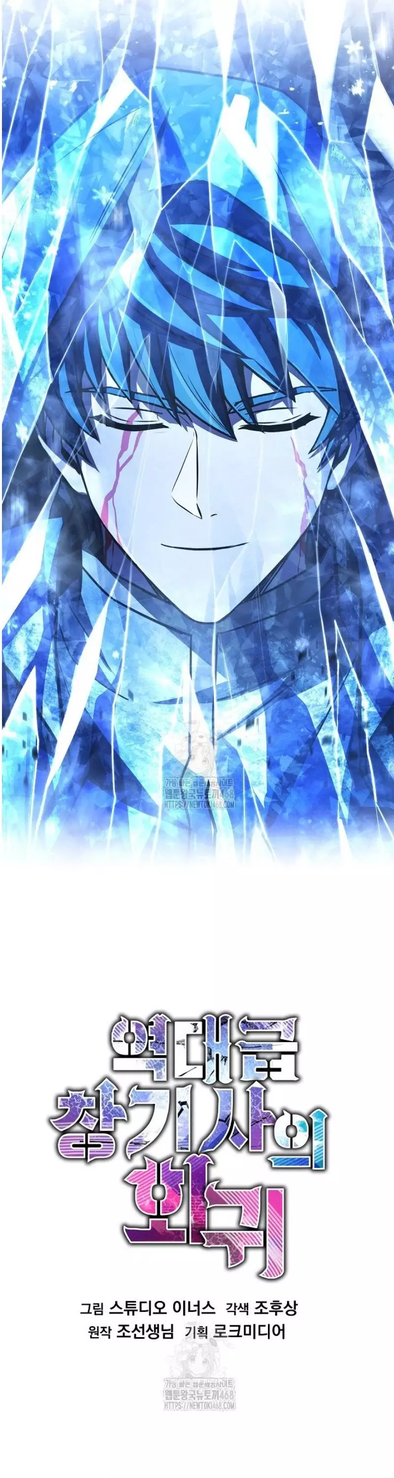 Huyền Thoại Giáo Sĩ Trở Lại Chapter 181 - Trang 3
