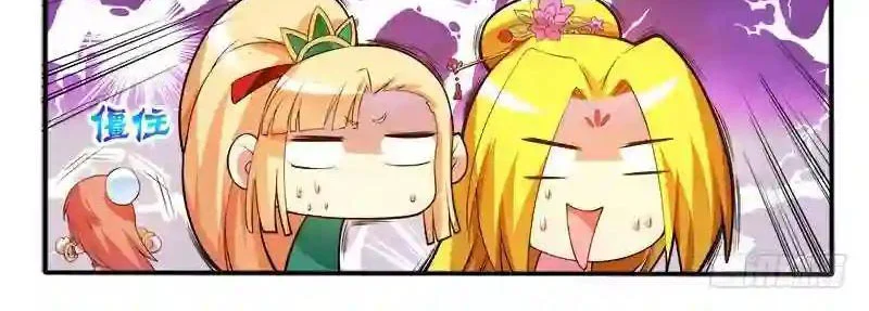 Huyễn Thú Vương Chapter 299 - Trang 3
