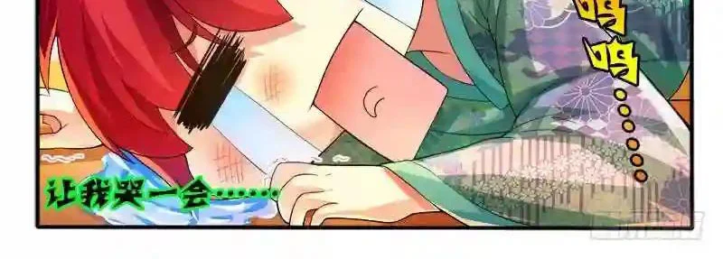 Huyễn Thú Vương Chapter 299 - Trang 3