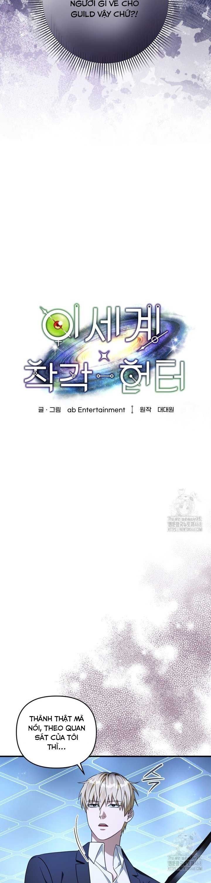 Huyễn Tượng Thợ Săn Tại Dị Giới Chapter 38 - Trang 3