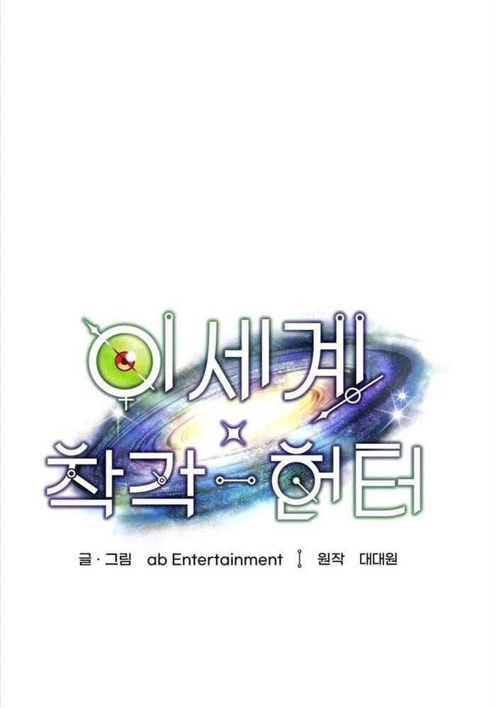 Huyễn Tượng Thợ Săn Tại Dị Giới Chap 9 97