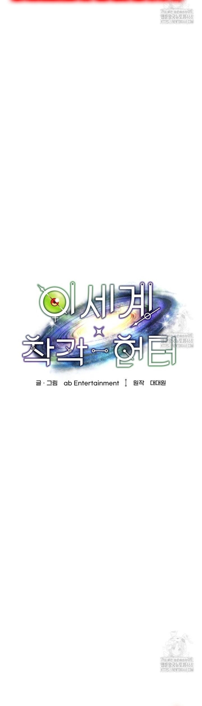 Huyễn Tượng Thợ Săn Tại Dị Giới Chapter 41 - Trang 2