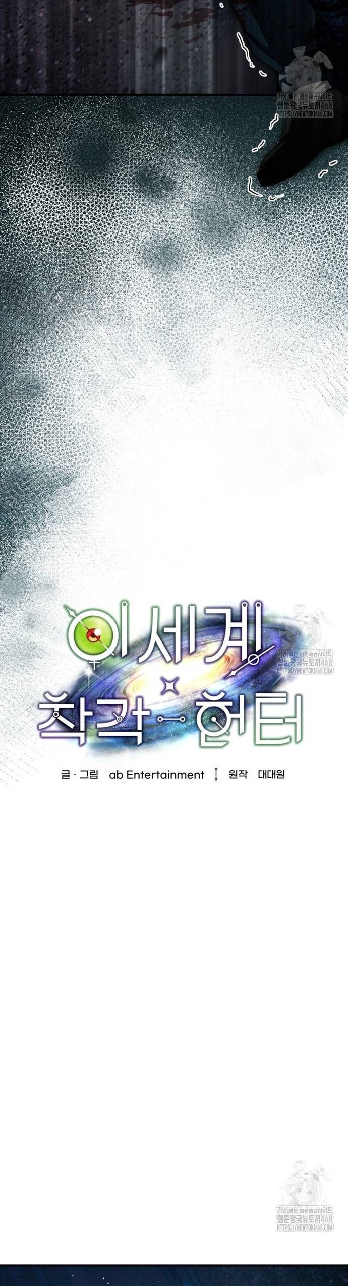 Huyễn Tượng Thợ Săn Tại Dị Giới Chapter 42 - Trang 2