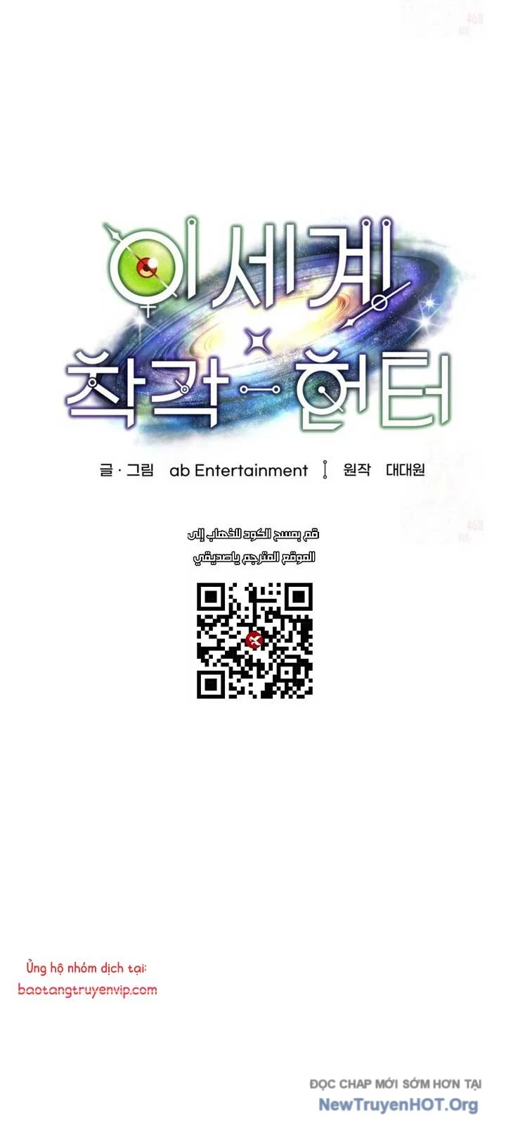 Huyễn Tượng Thợ Săn Tại Dị Giới Chapter 43 - Trang 2