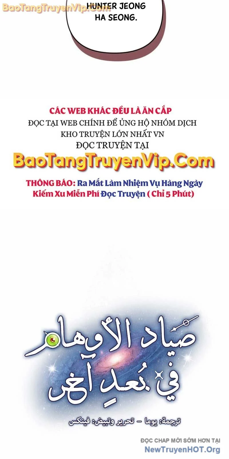 Huyễn Tượng Thợ Săn Tại Dị Giới Chapter 51 33