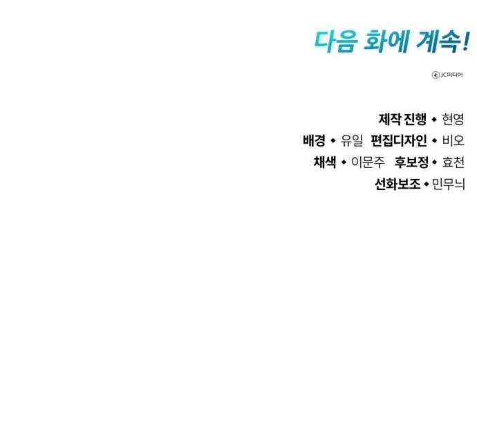 Huyết Ma Chuyển Sinh Chapter 40 - Trang 2