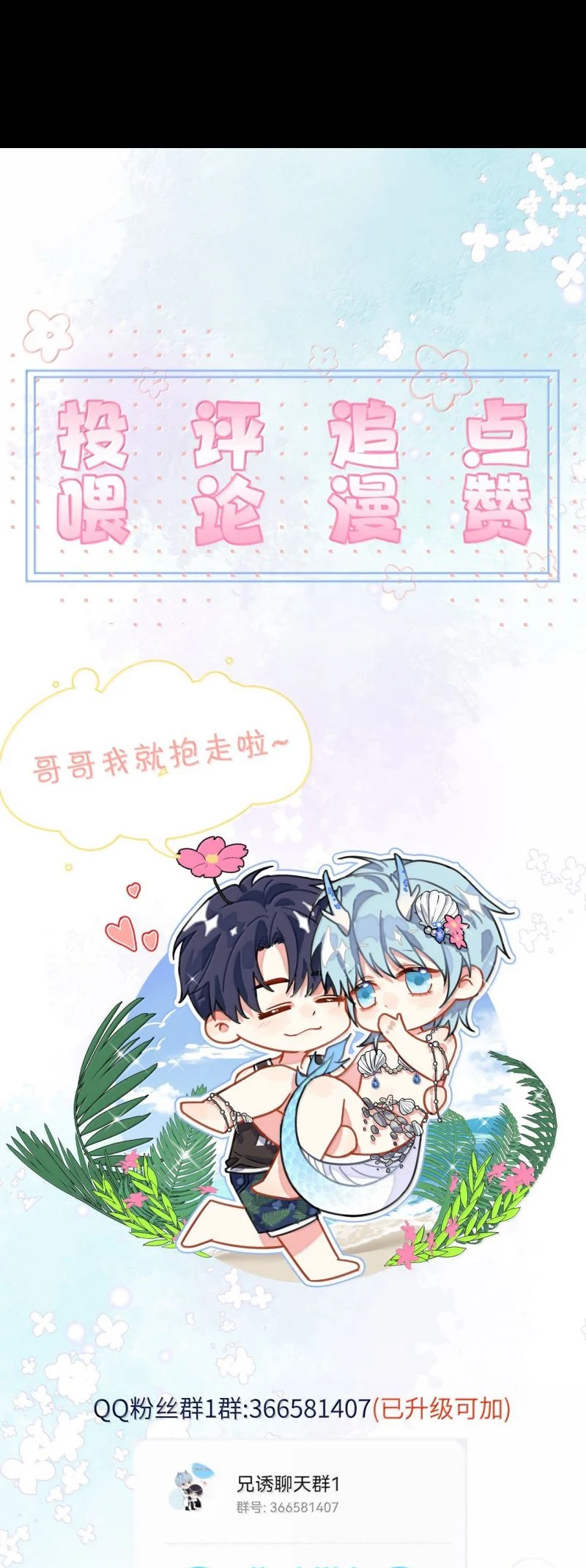 Huynh Dạy Dỗ Đệ Bất Kính Chapter 81 34
