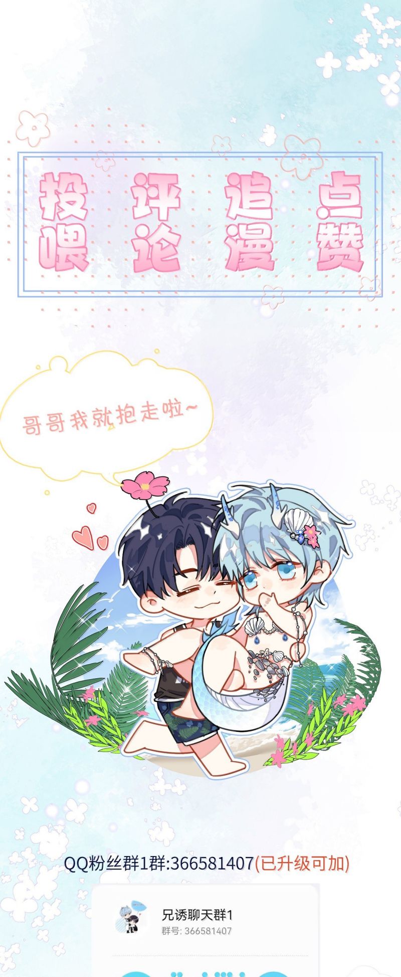 Huynh Dạy Dỗ Đệ Bất Kính Chapter 82 30