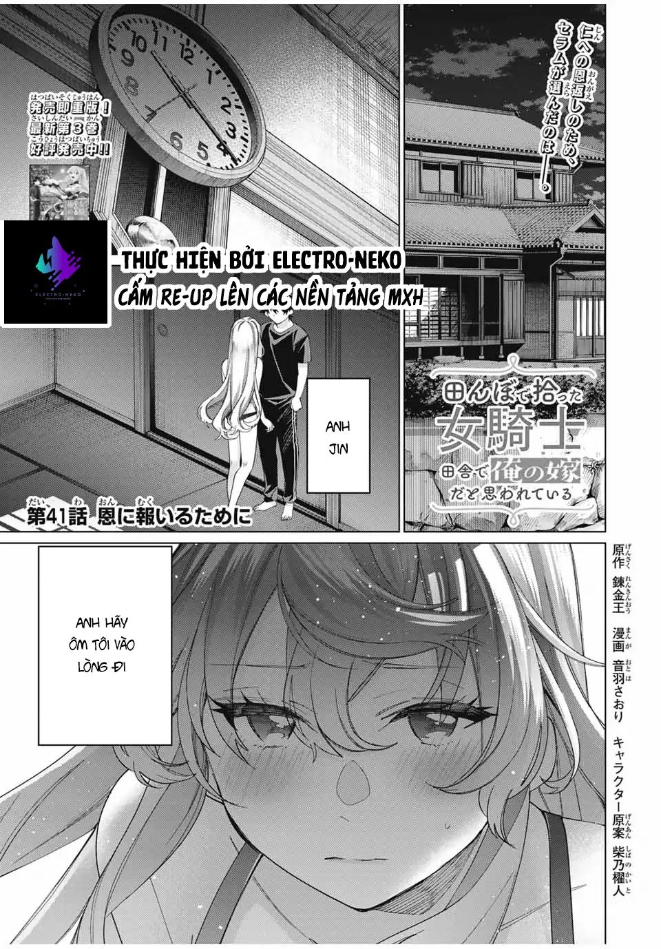 I Found A Female Knight In A Rice Field, In The Countryside They Think She’S My Wife Chapter 41 - Trang 2