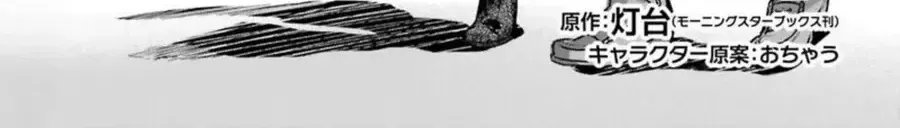 I Was Caught Up In A Hero Summoning, But That World Is At Peace Chapter 59 3