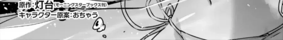 I Was Caught Up In A Hero Summoning, But That World Is At Peace Chapter 63 3