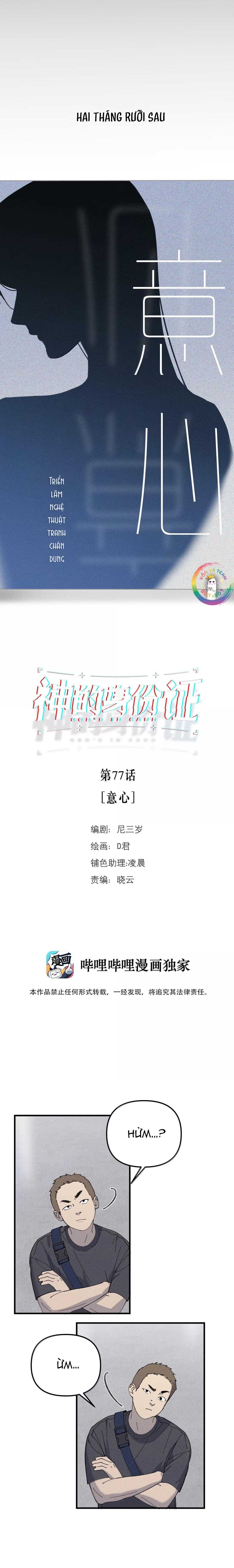 Id Của Thần Chapter 77 - Trang 4