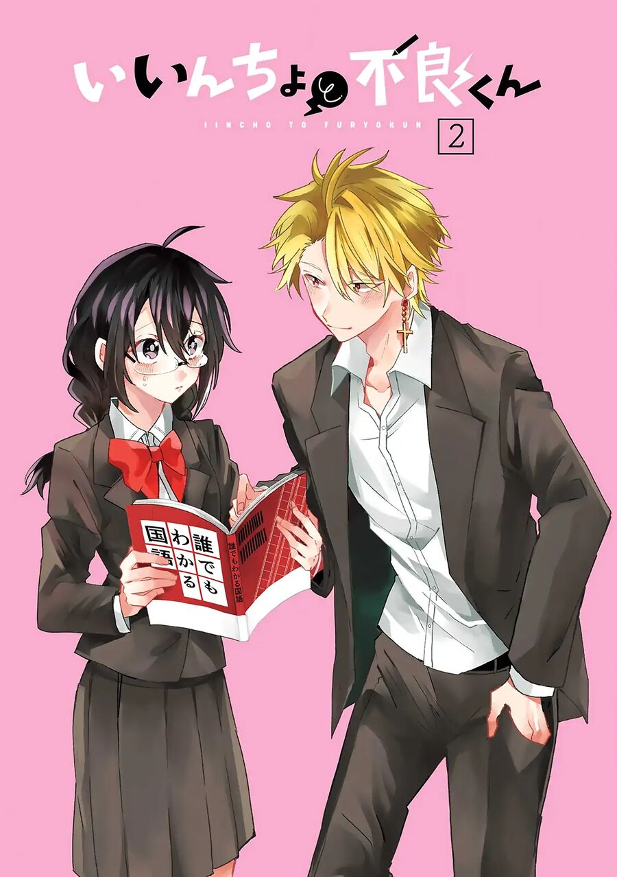 Iincho to Furyou-kun Chapter 16 - Next 
