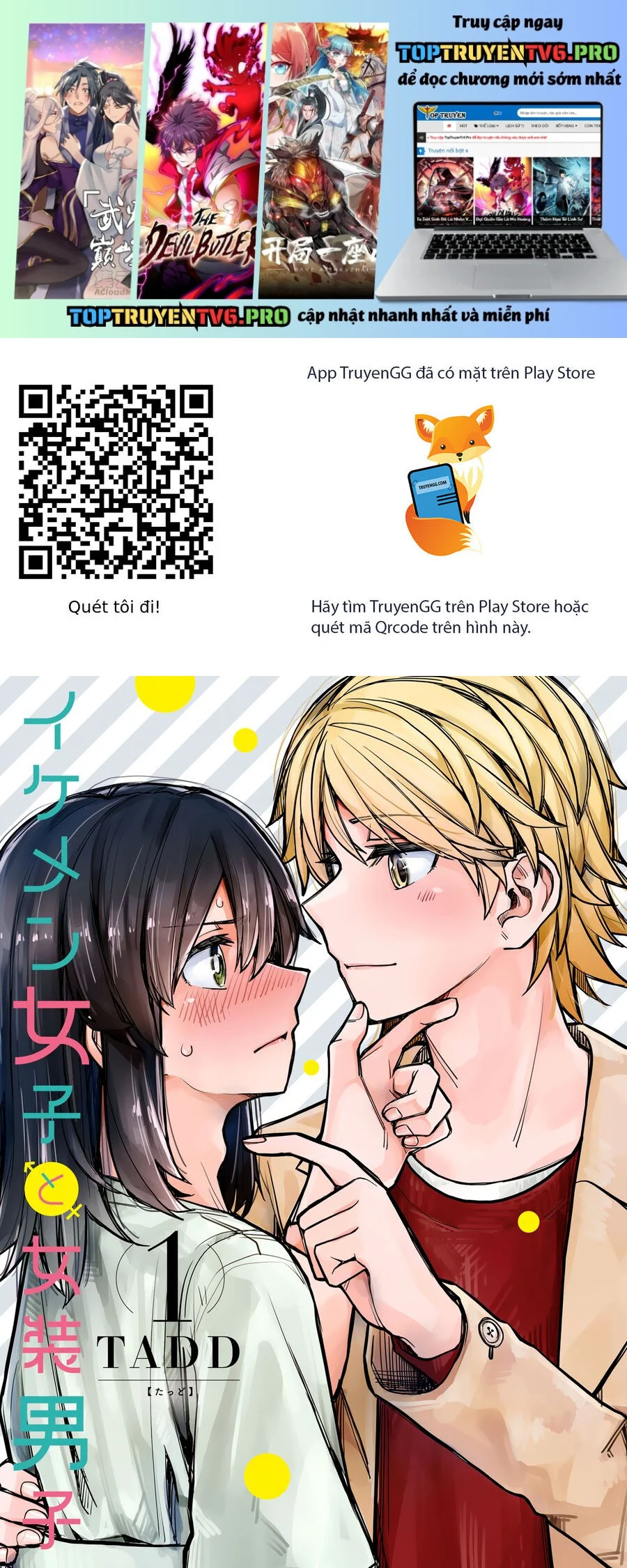 Ikemen Joshi To Josou Danshi Chapter 35.5 - Trang 2