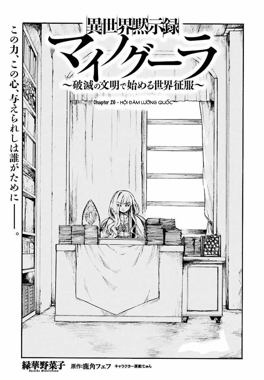 Isekai Apocalypse Mynoghra ~The Conquest Of The World Starts With The Civilization Of Ruin~ Chapter 26 - Next 