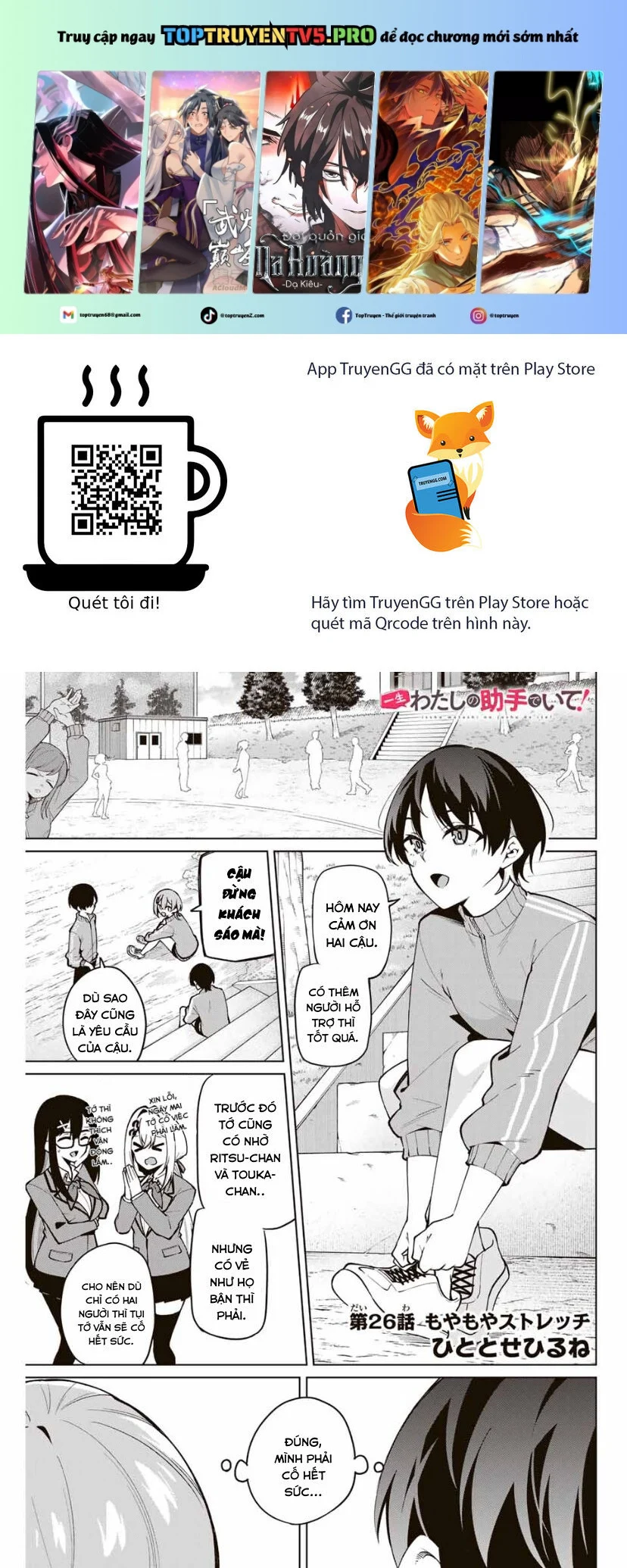 Isshou Watashi No Joshu De Ite! Chapter 26 - Trang 2