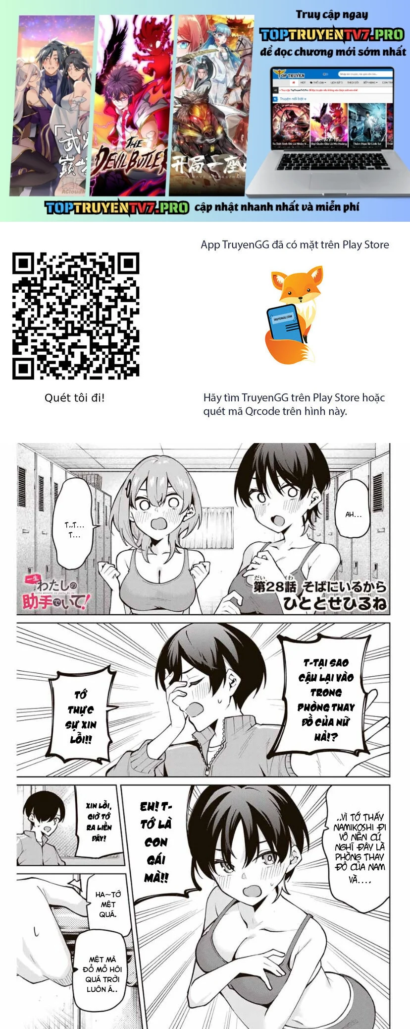 Isshou Watashi no Joshu de ite! Chapter 28 - Trang 2