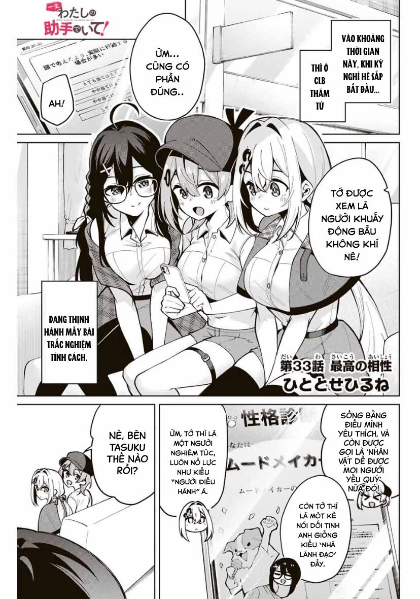 Isshou Watashi no Joshu de ite! Chapter 33 - Next Chapter 34